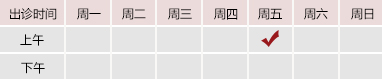 大屌C逼视频北京御方堂中医治疗肿瘤专家姜苗教授出诊预约